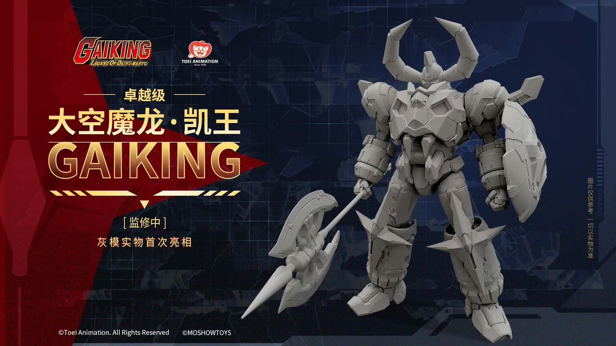 Gaiking The Great da Gaiking Legend of Daiku-Maryu di Moshow Toys
metalrobot.it/gaiking-the-gr…
#Gaiking #mecha #robot #anime #DaikuMaryuGaiking #legendofdaikumaryu #大空魔竜ガイキング #ガイキング #合金