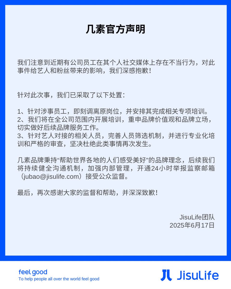 ppenmaekaa's tweet photo. Jisulife แถลงใน weibo ละ อ่านคร่าวๆ ไม่ได้บอกว่าไล่พนักงานคนนั้นออก แต่บอกว่าให้ย้ายออกจากตำแหน่งเดิมและจะให้เขารับการอบรมในเรื่องนี้โดยเฉพาะ และบริษัทจะอบรมทั้งองค์กรในเรื่องนรวมทั้งคัดกรองคนที่จะมาทำงานฝ่ายประสานงานกับศลปอย่างเข้มงวด

สรุปคือก็ไม่ได้ไล่ออก? https://t.co/d1unKH9Wnw