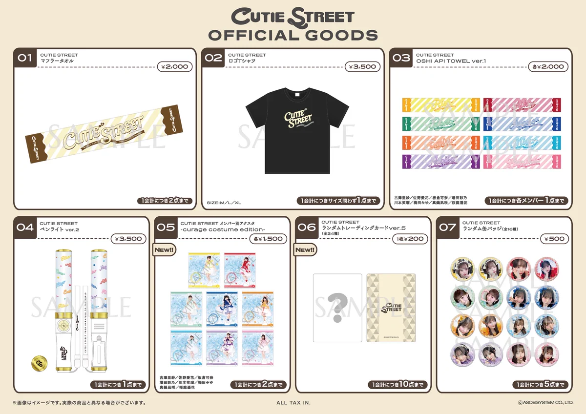 CUTIE STREET【Official】 on X: 