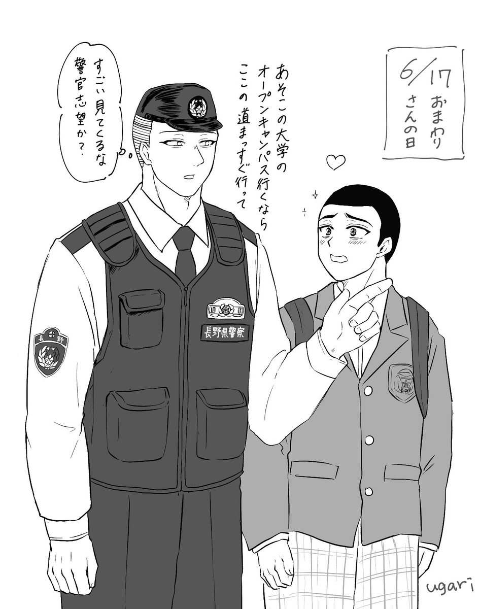 何かと流行りのﾅｶﾞﾉｹﾝｹｲ...(違う)