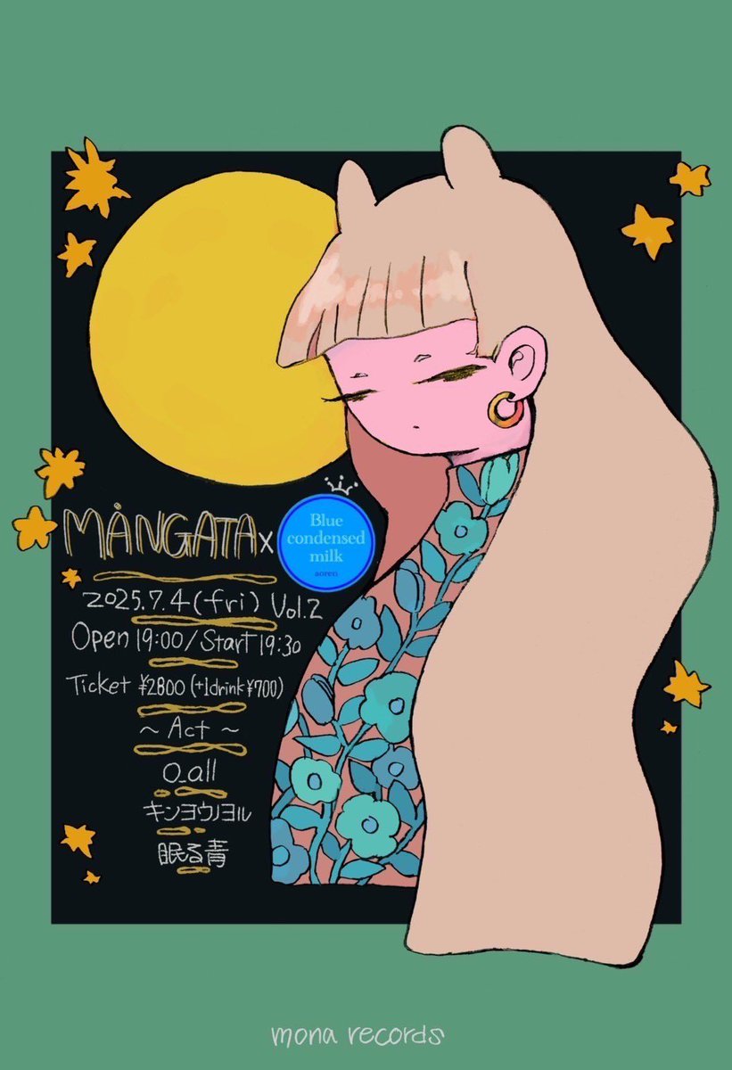 【🌝ライブ告知🌝】

2025/07/04(fri) 
@下北沢mona records
『MÅNGATA×Blue condensed milk vol.2』

キンヨウノヨル
眠る青
o_all

open/start 19:00/19:30
ticket ¥2,800 + 1drink(¥700)

素敵な日に呼んでいただきました！🕺
ご予約はこちらまで⇩🌟
mona-records.com/livespace/2398…