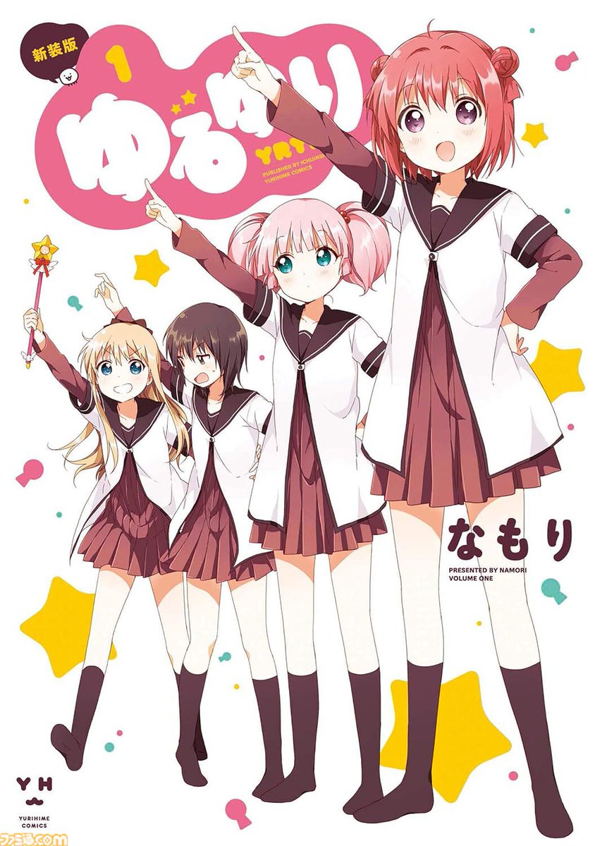 ＼ｱｯｶﾘ～ﾝ／
『ゆるゆり』がKindleで半額に
famitsu.com/article/202506…

1～23巻を8668円で購入可能、スピンオフ作品『大室家』も半額。