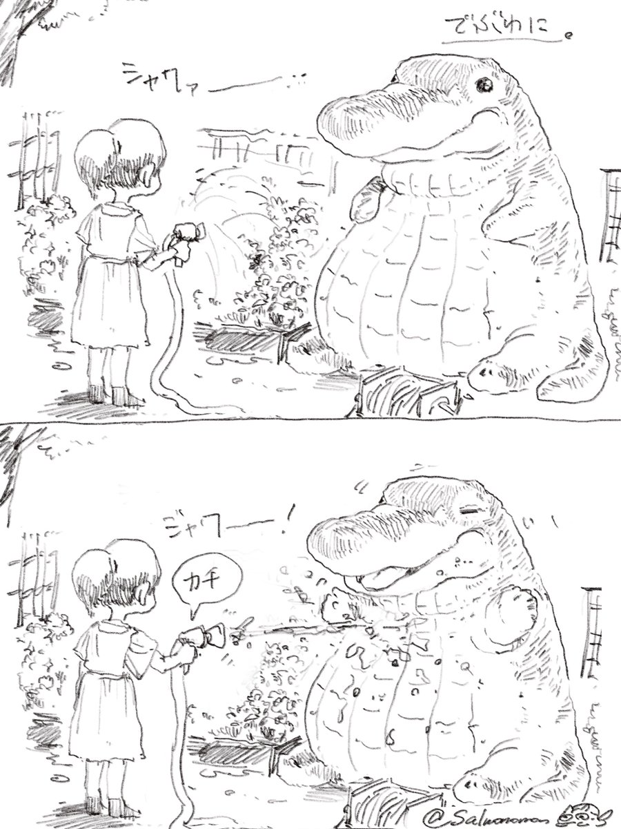 でぶわに。