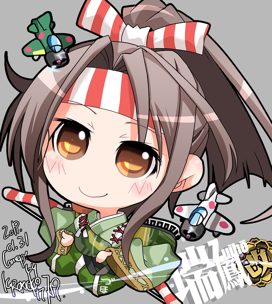 艦これ「【#KURONEKO艦これデフォルメ絵(再)】 瑞鳳/瑞鳳改 Zuiho/Zui」|KURONEKO@4/9ｻｲﾄﾞKOBE【委託＆色々】のイラスト
