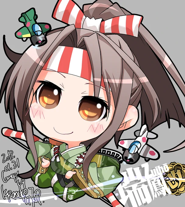 【#KURONEKO艦これデフォルメ絵(再)】 瑞鳳/瑞鳳改 Zuiho/Zuiho-Kai #艦これ #瑞鳳 #瑞鳳進水日 #瑞鳳生誕祭