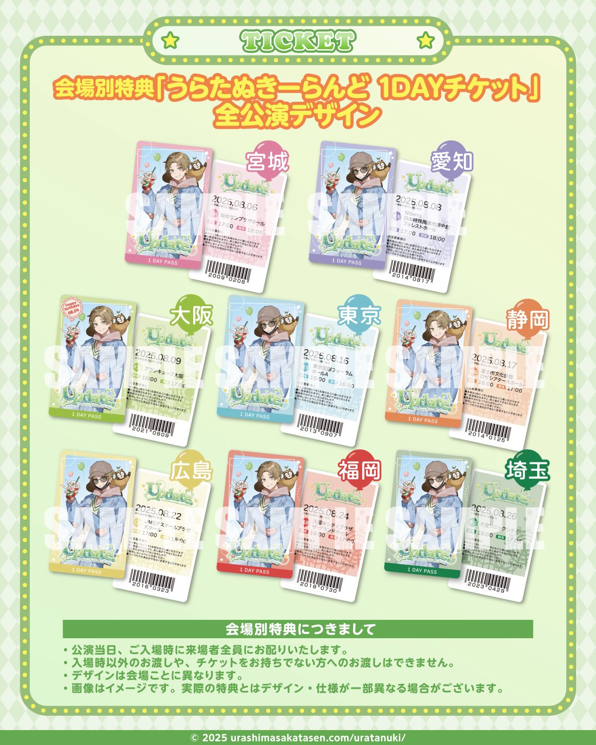 うらたぬき　たぬわん　JEWEL DVD 特典 S__6619273_0.jpg?v=1734939957&