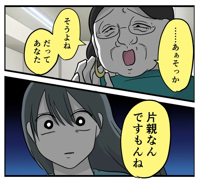 彼氏(マザコン)と付き合っていたら
むちゅこ大好きママに罵倒され---…!?

(0/5) 