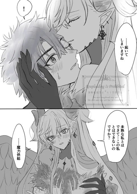 リリスのゆうわく 
