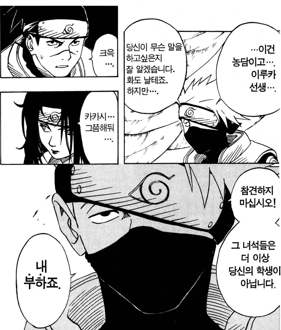 이루카한테 개살벌하게 말해놓고 7반 애들 합격 기원 기도하러 간 카카시 너무 웃김ㅋㅋㅋㅋㅋㅋㅋ