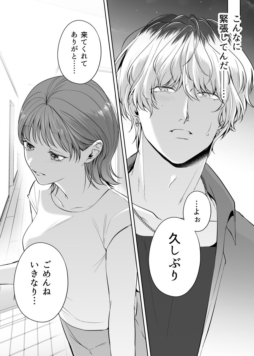 クズの癖に走ってくる男 