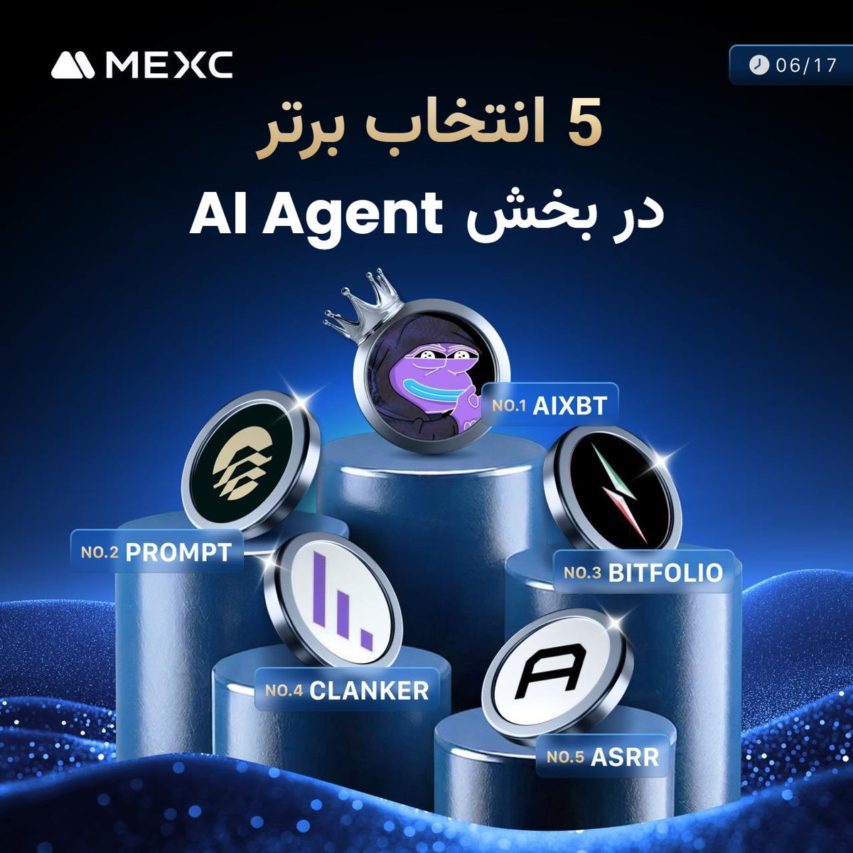 MEXC_PER's tweet photo. ⭐️ 5 انتخاب برتر در بخش AI Agent ⭐️

پرطرفدارترین پروژه‌های #AIAgent رو در #MEXC دنبال کنید:

🥇 $AIXBT
🥈 $PROMPT
🥉 #BITFOLIO
🏅 #CLANKER
🏅 $ASRR

عامل‌های #هوش_مصنوعی قراره آینده #کریپتو رو متحول کنن – پروژه‌هایی که با ترکیب قدرت #AI و #بلاکچین تجربه‌ای نو از سرمایه‌گذاری و تعامل دیجیتال می‌سازن! 🤖🌐