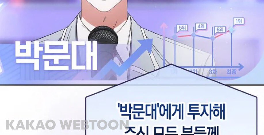 아니 다른애들 다 쭉안정권코스 밟아왔는데 세진이즈랑 박문대는ㅅㅂ
이세진: 정말다행입니다(진짜로)
배세진: 어케햇노(울어서)
박문대: 진짜어케햇냐고물었다