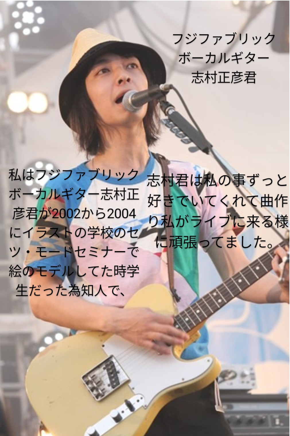 【貴重☆直筆サイン入り】フジファブリック志村正彦 東京、音楽、ロックンロール 東京、音楽、ロックンロール 中古本・書籍 | ブックオフ公式