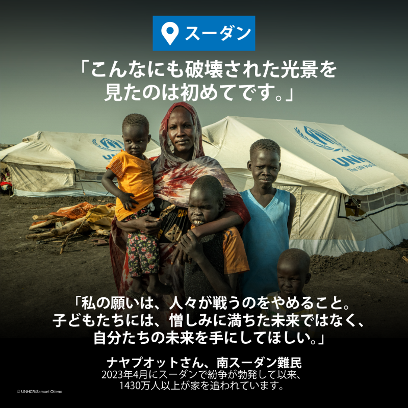 japanforunhcr's tweet photo. 🌍1億2200万人以上が避難を強いられています

その数字の裏には、一人ひとりのストーリーがあります。

🕊️ 難民や国内避難民と呼ばれる前に、一人ひとりに名前があり、夢があり、人生があります。

https://t.co/8hnl068b3o

#グローバルトレンズ #難民を知る #UNHCR #難民とともに