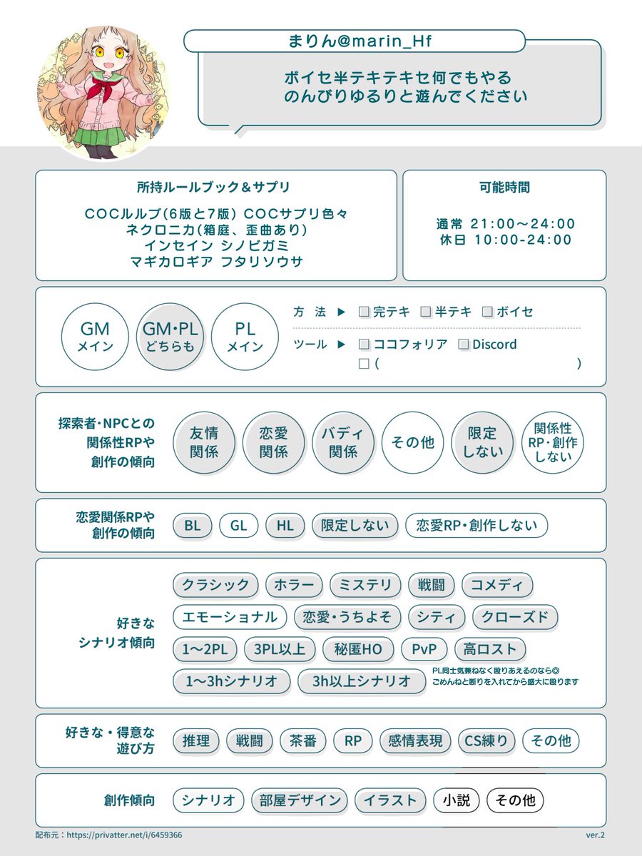 ❄まりん❄ tweet media