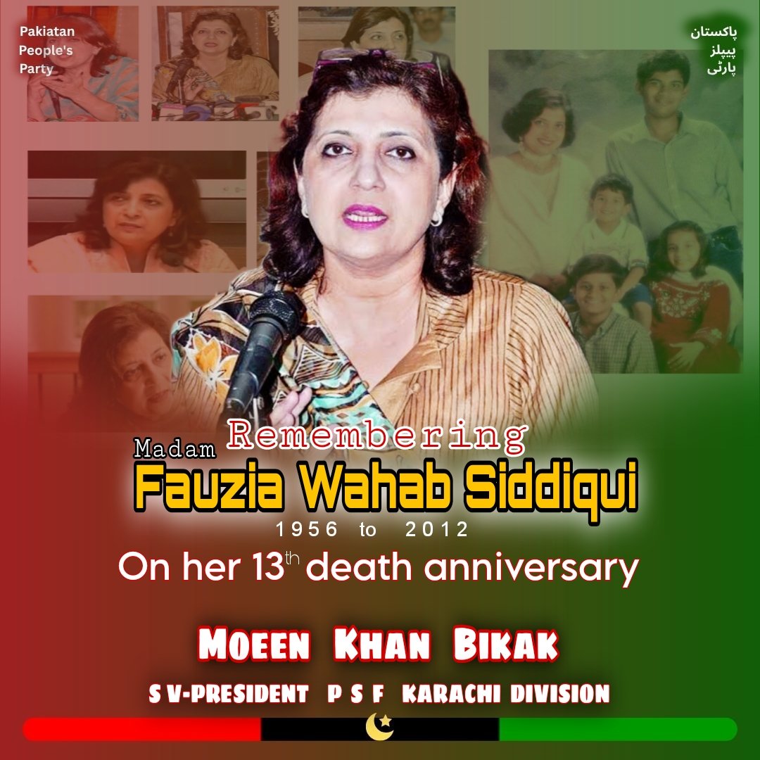 Remembering Madam Fauzia Wahab Siddiqui on her 13th death anniversary ۔May Allah bless her soul in Jannah .