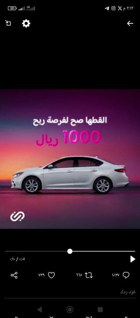 Augast_2030's tweet photo. @JeenyKSA #القطها_مع_جيني 📲  
#تطبيق_جيني #افضل_طريق_تختاره https://t.co/Cl916y1Tk8