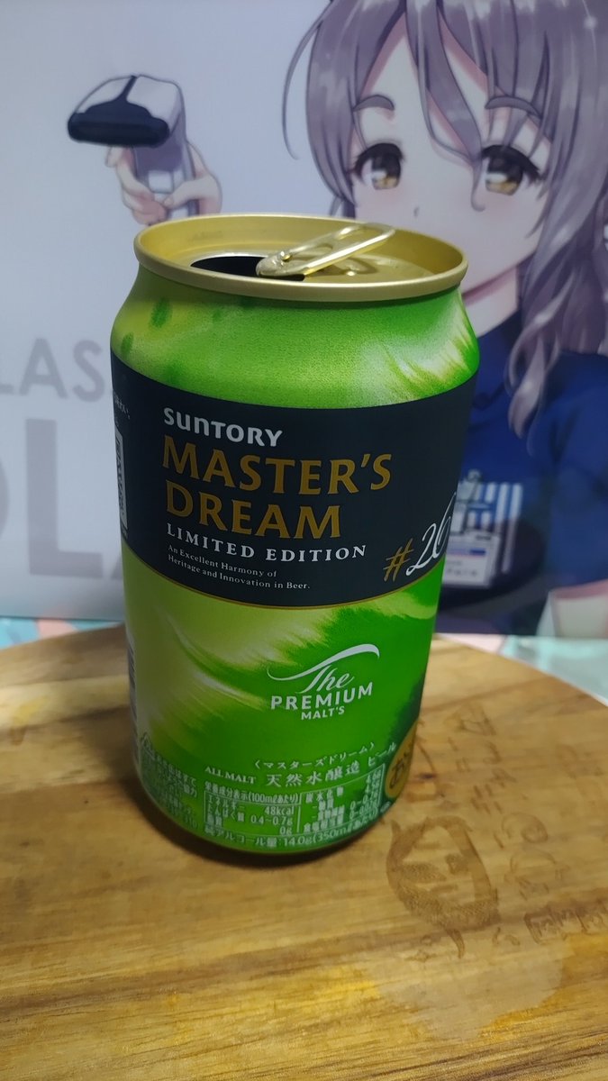 KaiserSuezoo's tweet photo. お疲れ様ですd(>ω<。)
MasterDream#26
久しぶりの馬刺し
(`・з・)ノU☆Uヽ(・ω・´)乾杯
#麦酒 #MasterDream #サントリー
#馬刺し #家飲み https://t.co/9id1YicS5c
