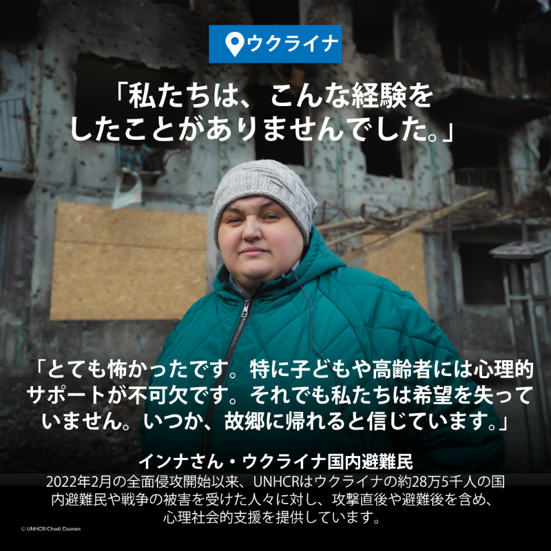 japanforunhcr's tweet photo. 🌍1億2200万人以上が避難を強いられています

その数字の裏には、一人ひとりのストーリーがあります。

🕊️ 難民や国内避難民と呼ばれる前に、一人ひとりに名前があり、夢があり、人生があります。

https://t.co/8hnl068b3o

#グローバルトレンズ #難民を知る #UNHCR #難民とともに