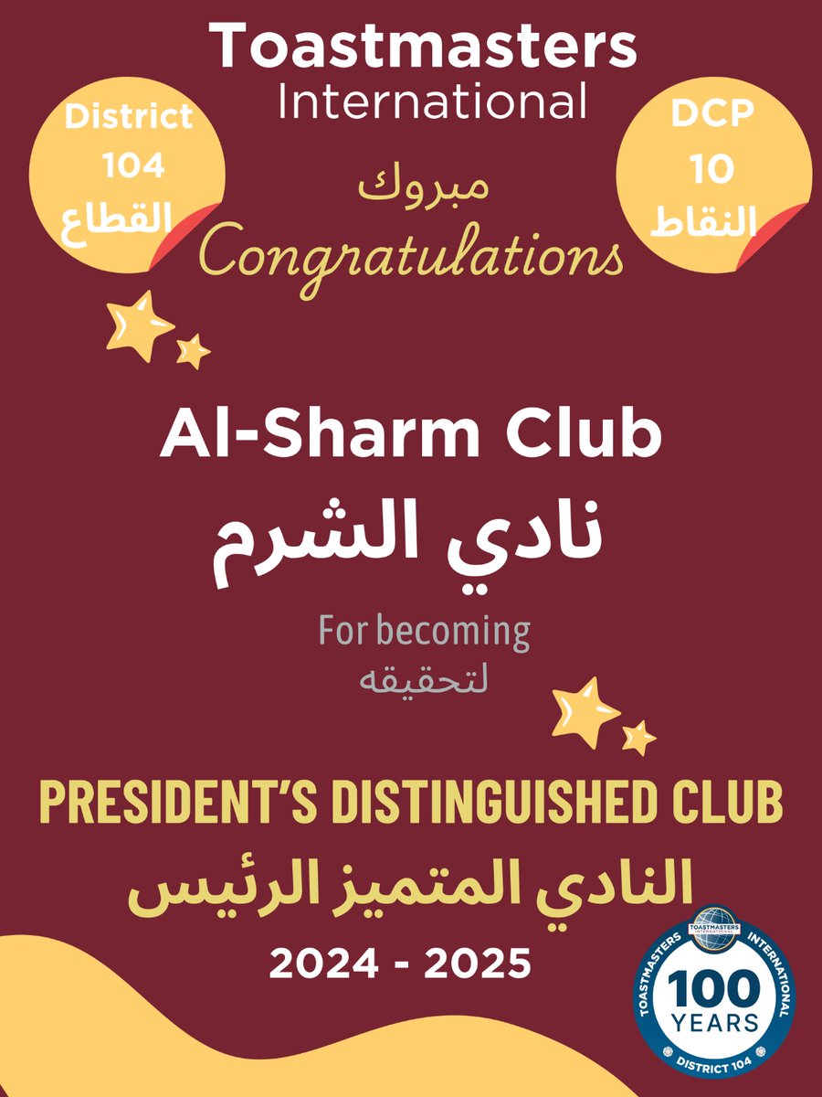 Congratulations to Al-Sharm Club
President's Distinguished clubs

نهني لنادي الشرم #توستماسترز حصوله على
درجة نادي متميزة رئيس بالقطاع 104 لعام 24-25