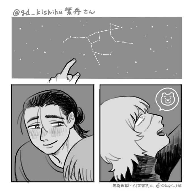# いいねした人のメディア欄覗いて素敵絵を私の絵柄で描いてもいいですか
21〜24 