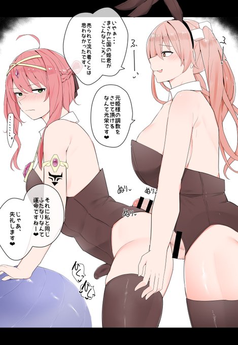 バニーガールに調教される元王女🐰👑
(1/3) 