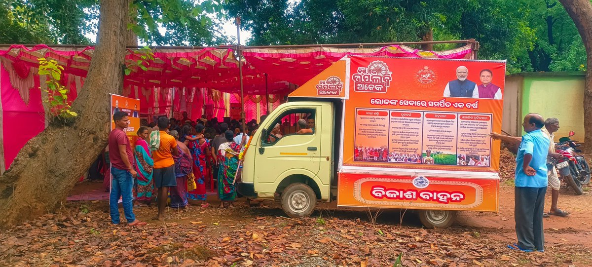 Panchayat Samiti, Jamankira tweet media