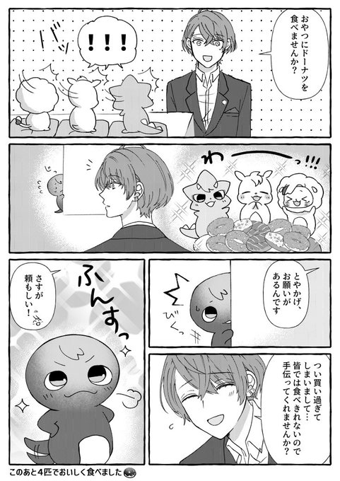霜月＠プロフ必読ページ 霜月(@shimotuki_1119) さんのマンガ一覧 : いいね順 | ツイコミ(仮)