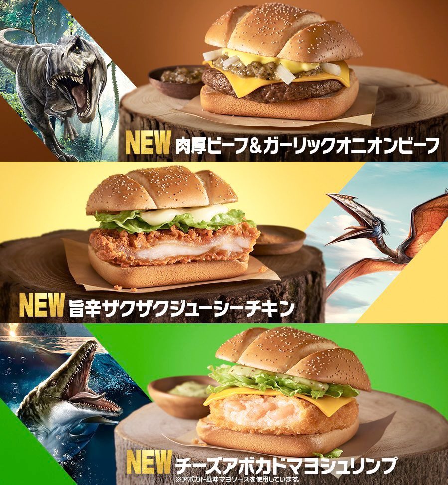 6月18日よりマクドナルドから、恐竜の爪痕をイメージした特製バンズ