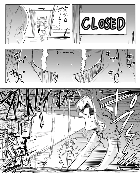 ついたー!……え???……… 