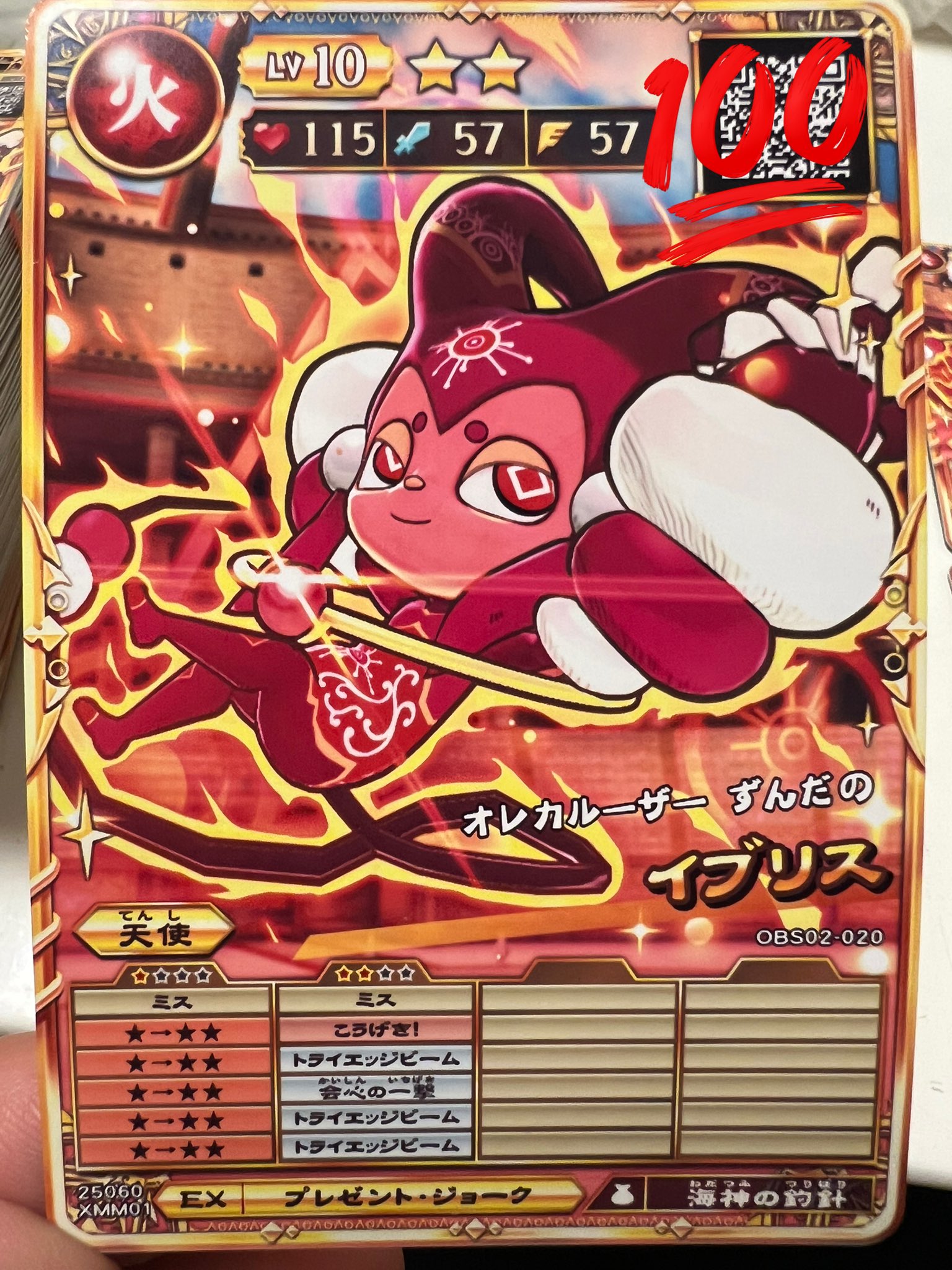 オレカ2ブログNo.6「序章2次解禁！！付録使ってゲットゲット