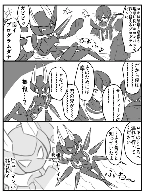 11話のバグドも可愛かったです 