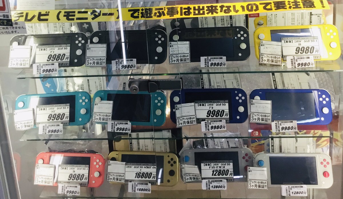 Switchライト1万をついにきりました✨️ まだまだ現役の本体ですので