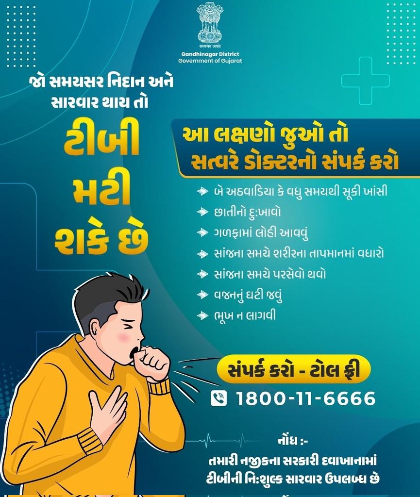 Mphw-AAM.Ajmer MThakrashi (@makwanathakr) on Twitter photo ๐ซดเชเซ เชธเชฎเชฏเชธเชฐ เชจเชฟเชฆเชพเชจ เช
เชจเซ เชธเชพเชฐเชตเชพเชฐ เชฅเชพเชฏ เชคเซ เชเซเชฌเซ เชเซเชเซเชเชธ เชฎเชเซ เชถเชเซ เชเซ.
๐ซดเชเซเชฌเซเชจเชพ เชฒเชเซเชทเชฃเซ เชเชฃเชพเชฏ เชคเซ เชจเชเซเชเชจเชพ เชเชฐเซเชเซเชฏ เชเซเชจเซเชฆเซเชฐเชจเซ เชฎเซเชฒเชพเชเชพเชค เชฒเซ ๐ซดเชเซ เชธเชฎเชฏเชธเชฐ เชจเชฟเชฆเชพเชจ เช
เชจเซ เชธเชพเชฐเชตเชพเชฐ เชฅเชพเชฏ เชคเซ เชเซเชฌเซ เชเซเชเซเชเชธ เชฎเชเซ เชถเชเซ เชเซ.
๐ซดเชเซเชฌเซเชจเชพ เชฒเชเซเชทเชฃเซ เชเชฃเชพเชฏ เชคเซ เชจเชเซเชเชจเชพ เชเชฐเซเชเซเชฏ เชเซเชจเซเชฆเซเชฐเชจเซ เชฎเซเชฒเชพเชเชพเชค เชฒเซ