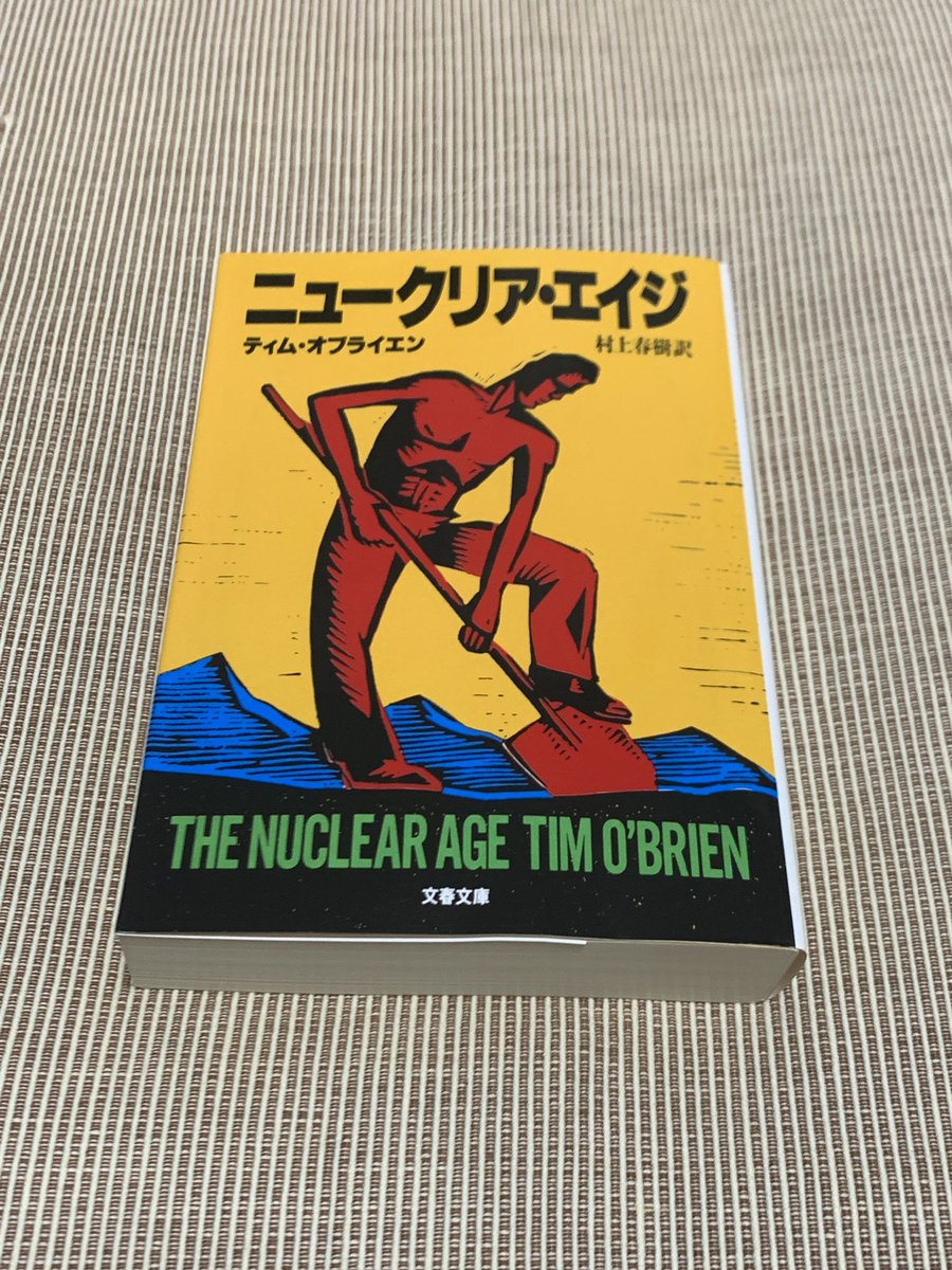 ニュークリア・エイジ