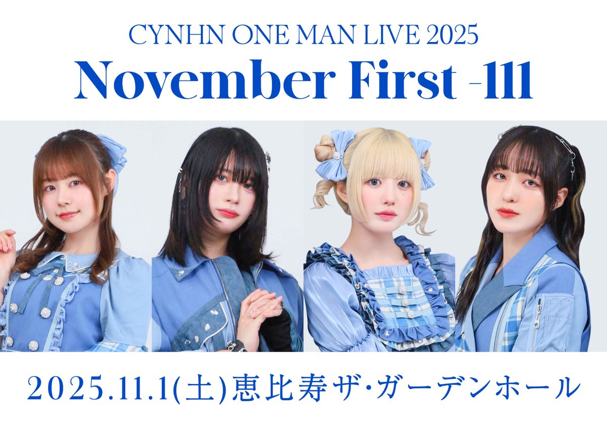 【お知らせ】2025.11.01(土)「CYNHN ONE MAN LIVE 2025 November First -111」＠恵比寿ザ・ガーデンホール

少々早いご案内ですが
・事前囲みチェキ11:00-12:00
・先行物販13:00-
・2ショチェキ会は翌日11.2に実施[予定]となります！

▽FC先行受付中
cynhn.com/contents/942182
#CYNHN #cyn_20251101
