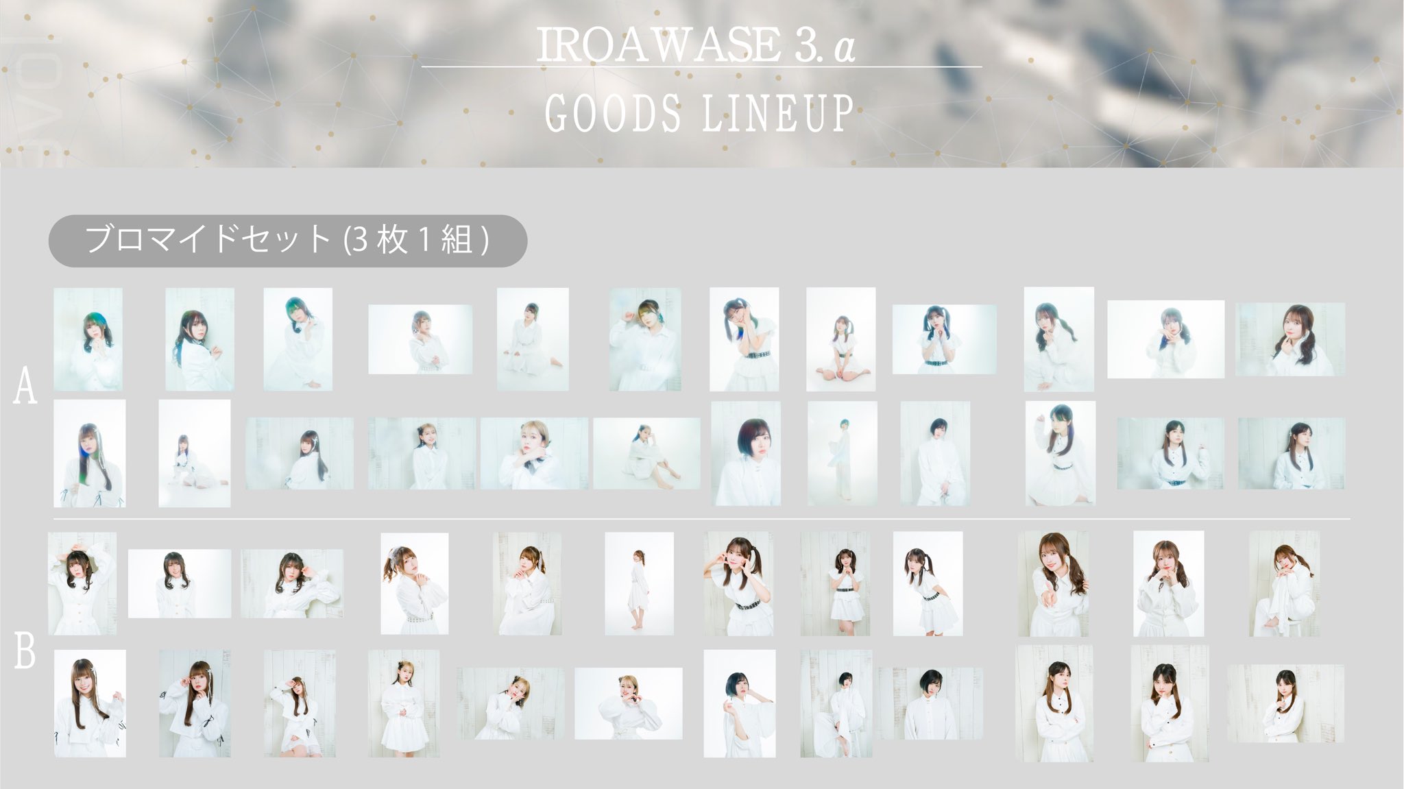 イロアワセvol.3.α ランダムブロマイド 堀越せな イロアワセvol.3.α ランダムブロマイド 堀越せな - メルカリ