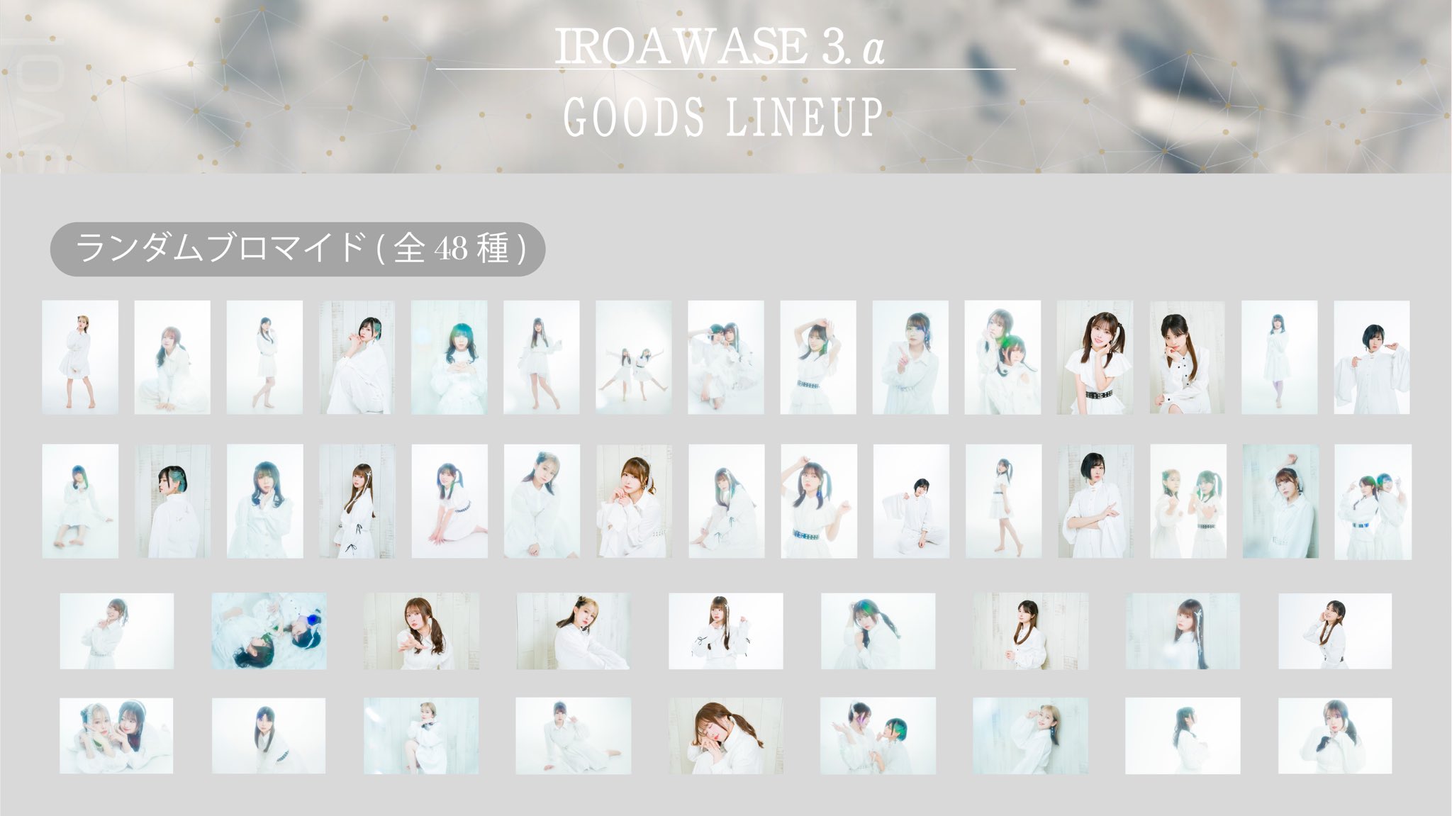 イロアワセ (@iro_awase) / X