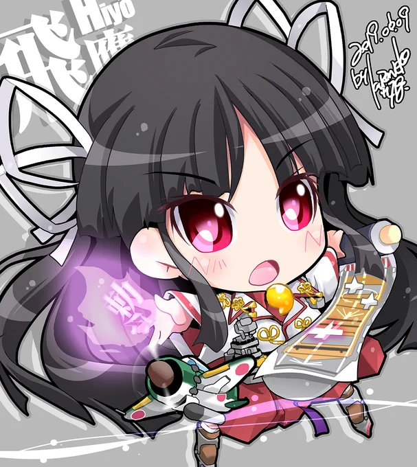 【#KURONEKO艦これデフォルメ絵(再)】 飛鷹 Hiyo #艦これ #飛鷹 #飛鷹進水日 #飛鷹生誕祭