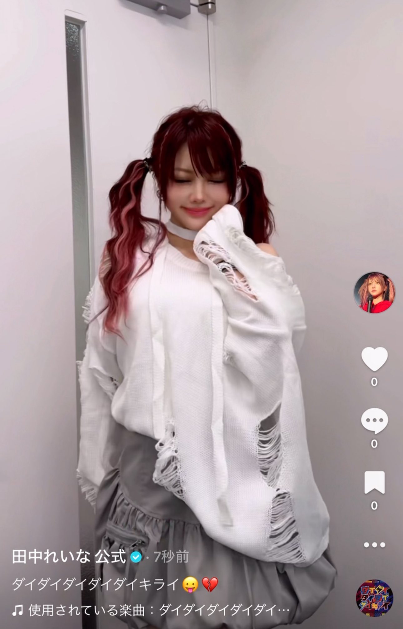 田中れいな公式写真