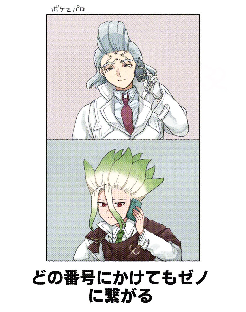 ゼ千かも 