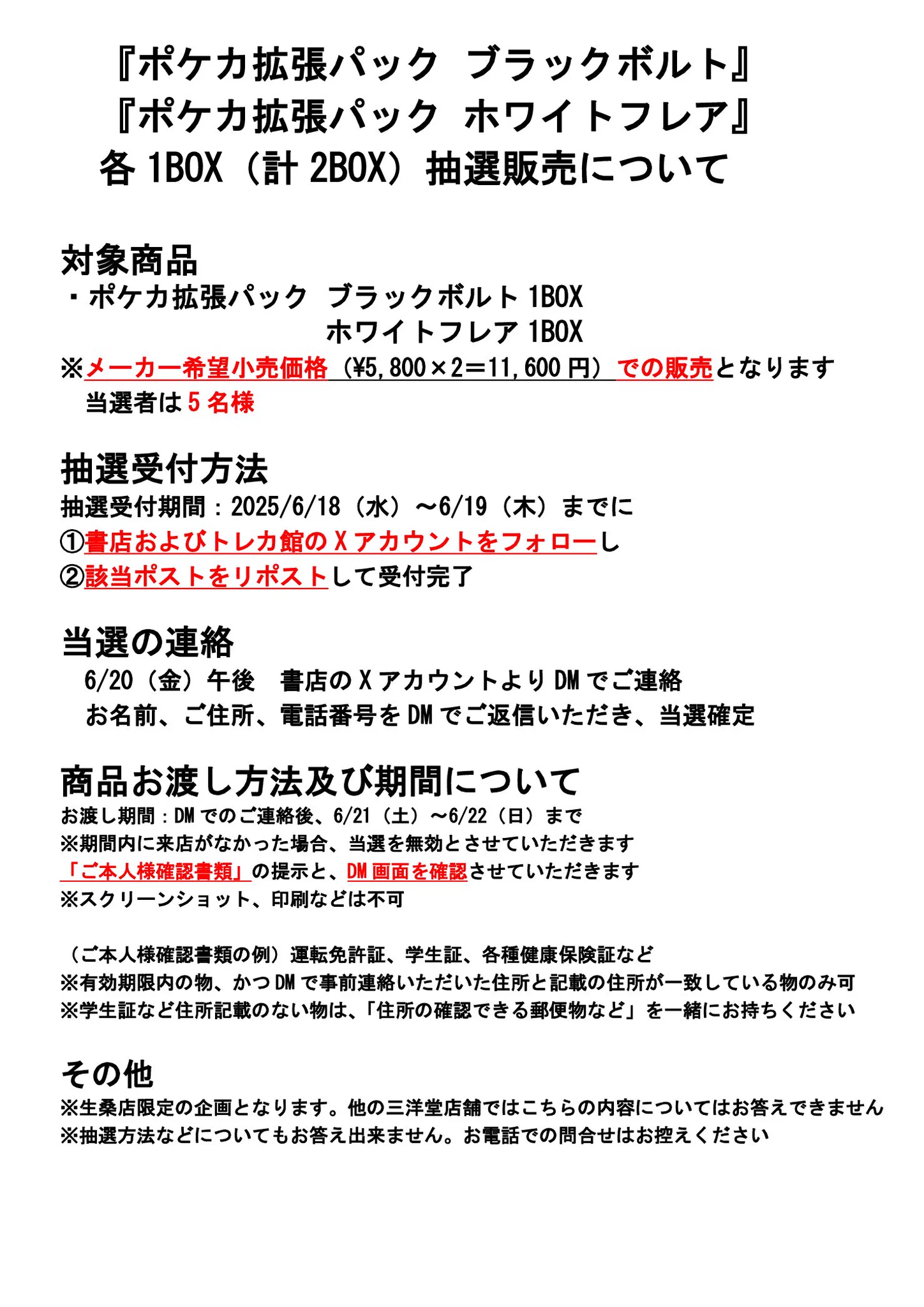 スマ本屋 三洋堂生桑店 on X: 