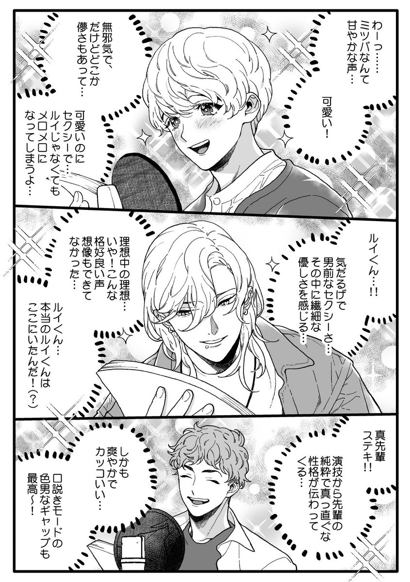 念願のボイスドラマ化!
(0/3)

#創作BL
#創作BL漫画 