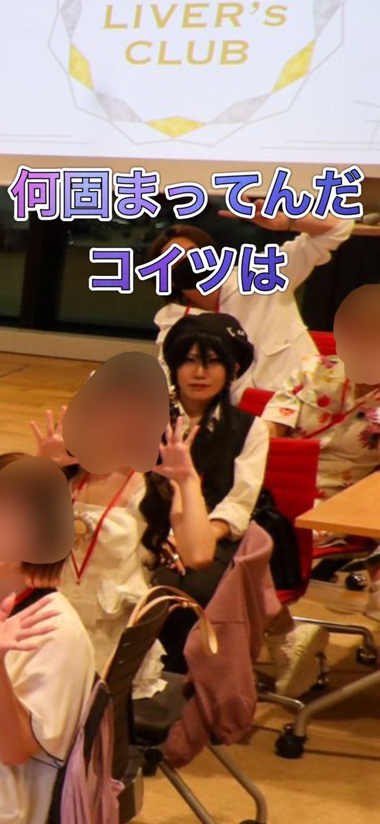 お分かりいただけだだろうか

人見知り発動中

<a href="/yuta_pococha/">遊汰様🌙✞</a>