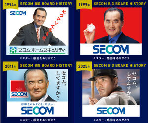 長嶋茂雄 非売品 未使用 2018年カレンダー セコム SECOM 入手困難 長嶋茂雄 非売品 未使用 2018年カレンダー セコム SECOM 入手