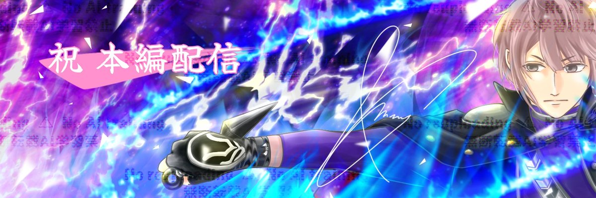 monyo888's tweet image. いよいよ明日配信！
ずっと待ってたよ〜
🎊蘭丸本編配信おめでとさん🥳
 #イケ戦 #イケメン戦国 #森蘭丸