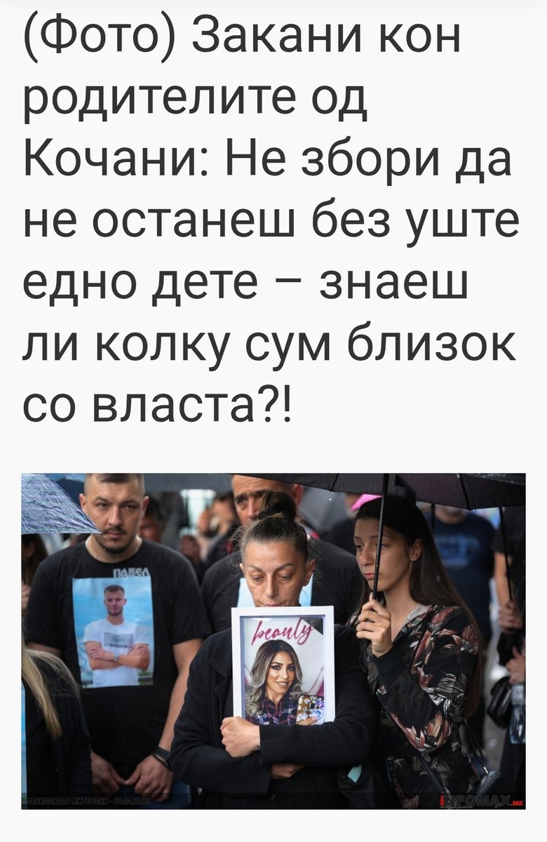 Вака потрчковците - вемерџани се обидуваат да го запрат револтот на семејствата по трагедијата во #Кочани. 😡😱