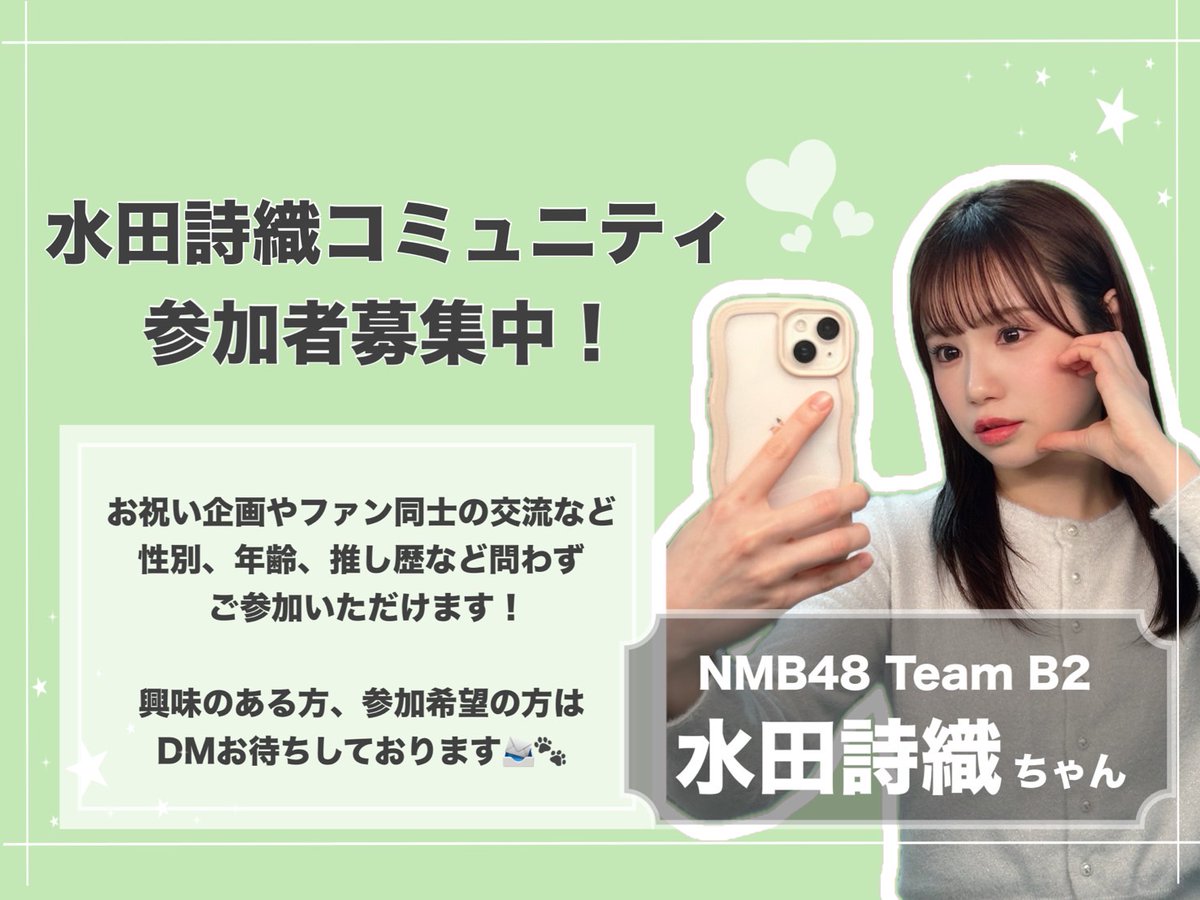 NMB48 水田詩織 リミスタ チェキ 直筆 チューストライク がんばらぬわい NMB48 30th single『がんばらぬわい』 ┈⑅̥꒰ঌ 2024.10.09 Release