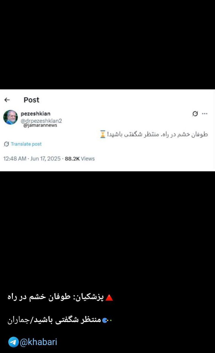 این صفحه ربطی به رئیس جمهور ندارد، پیام های رئیس جمهور در شبکه X را می توانید از آدرس x.com/drpezeshkian دنبال کنید
