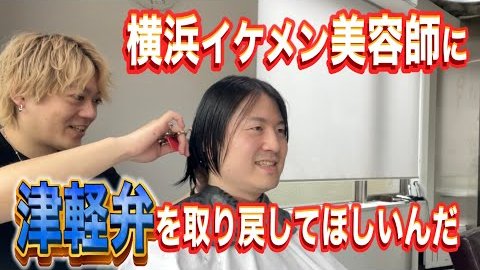 ❤️本日のオススメ動画❤️
すんたろす【津軽弁YouTuber】（<a href="/tsugaru_bigface/">すんたろす🥶🍎</a>）の動画をご紹介👏
津軽弁を取り戻させたい企画第二弾😂
果たしてその結果は…👀✨
#津軽弁 #方言 #訛り
youtube.com/watch?v=7m_5kR…
